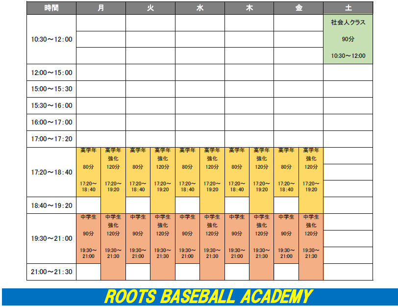 schedule